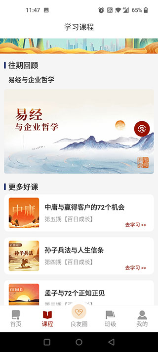 课程分类界面