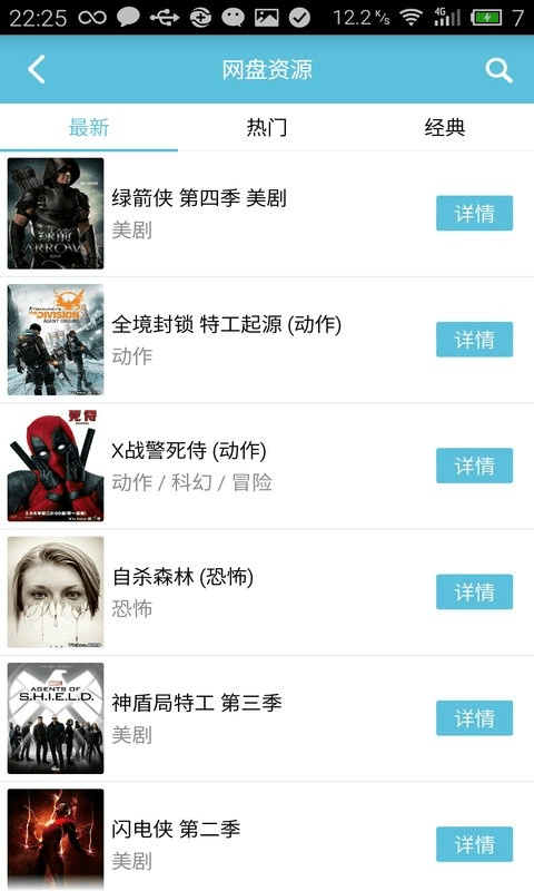 So库播放界面