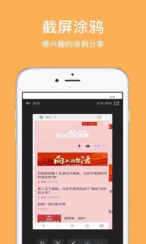 天马浏览器多标签页展示图