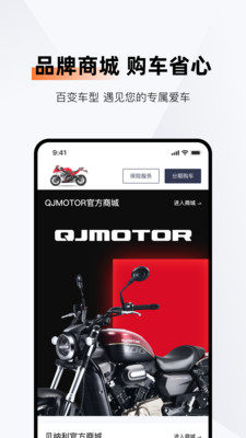 钱江智行社交功能