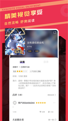 漫画驿站界面展示