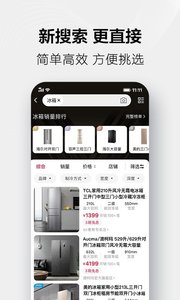 手机天猫更新界面