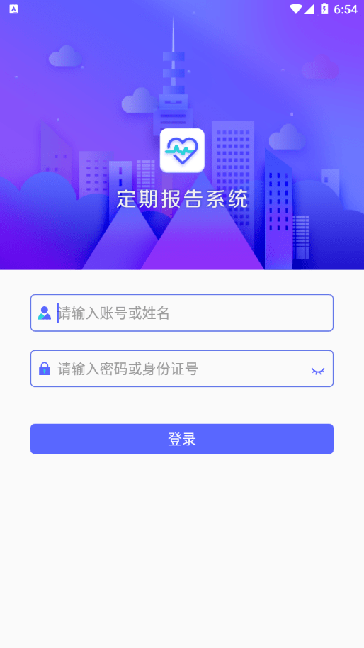 内蒙古低保认证界面