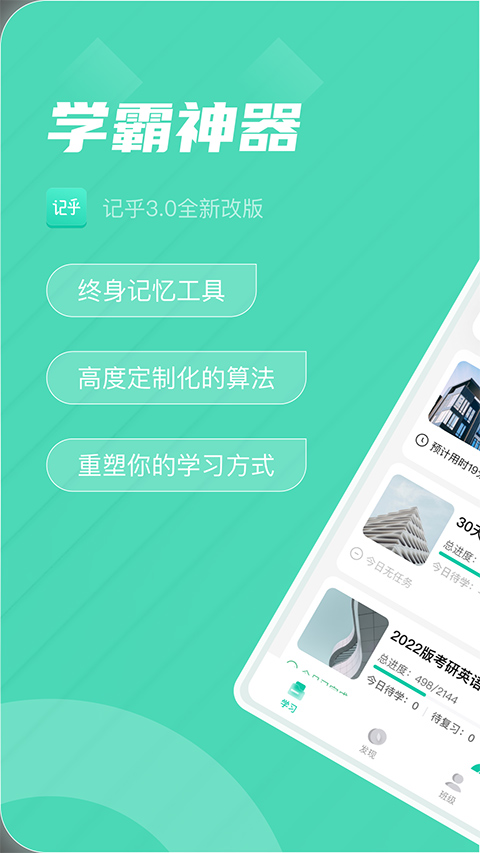趣味学习界面