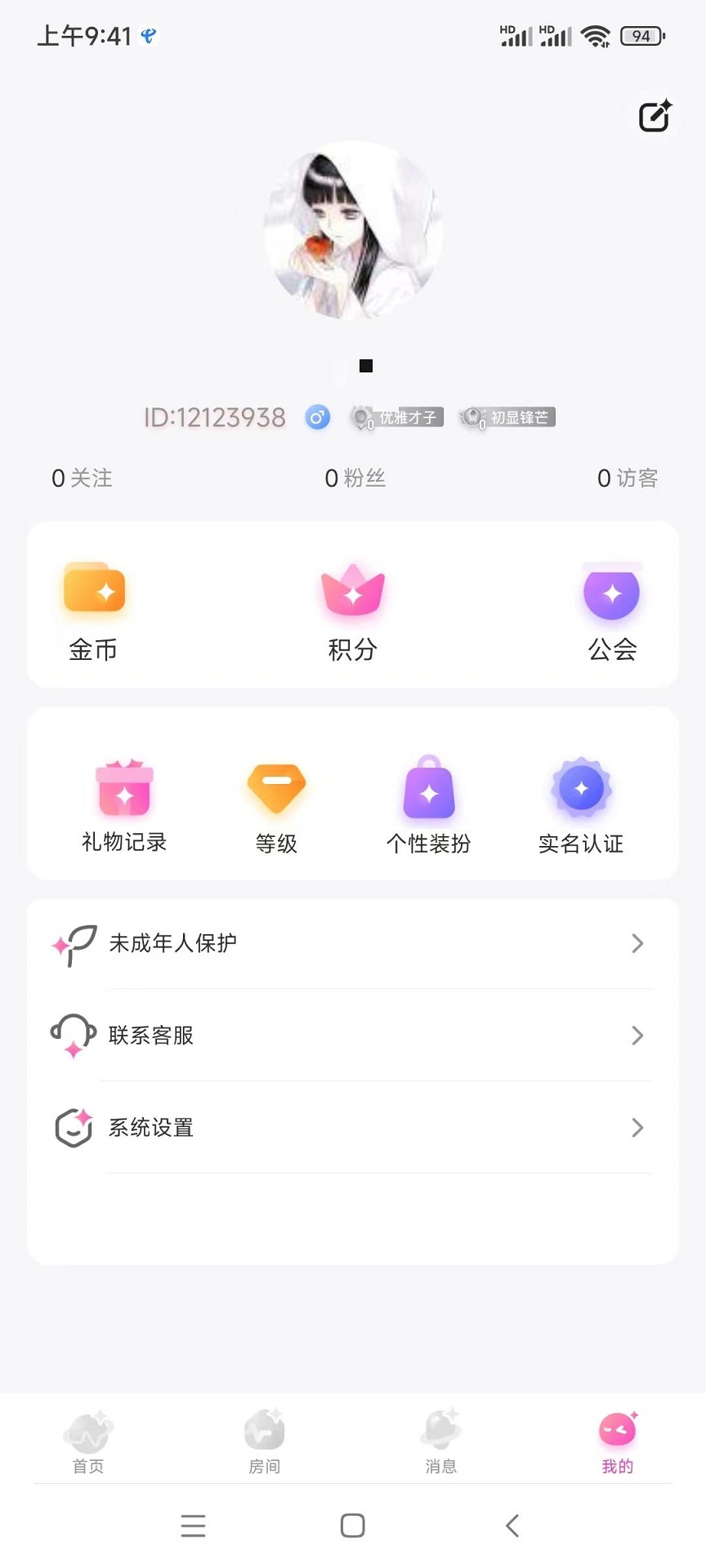 多人语音派对