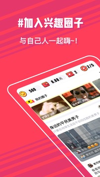 推推搞笑特色内容