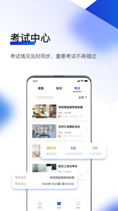 企培通主界面