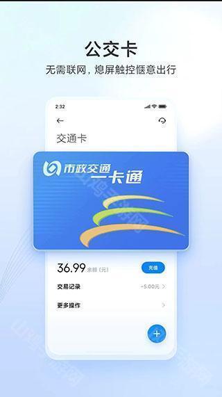 小米钱包