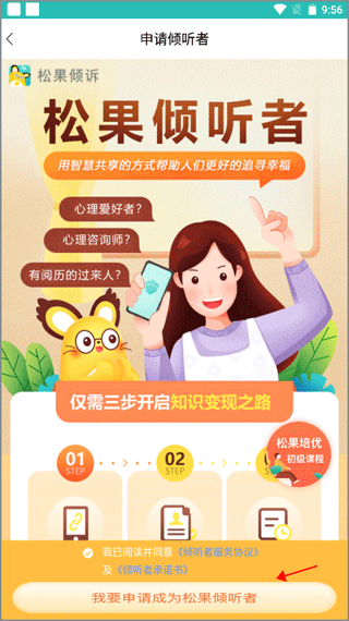 协议确认