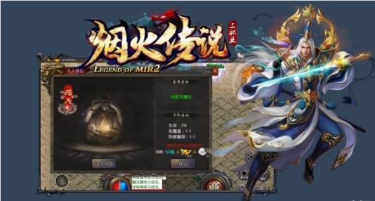 烟火传说新手村实景