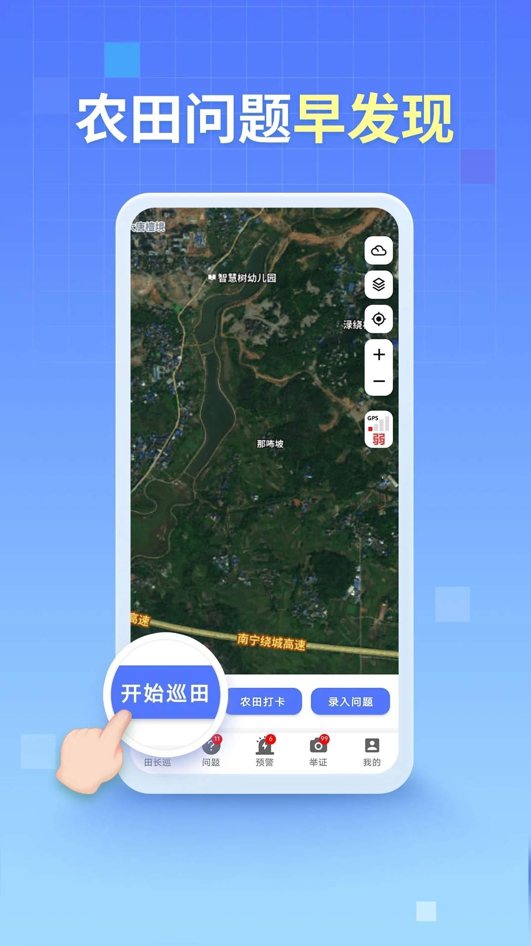 田长巡数据界面