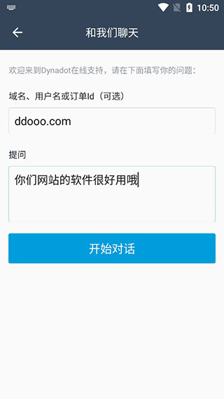 客服对话