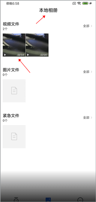 本地相册