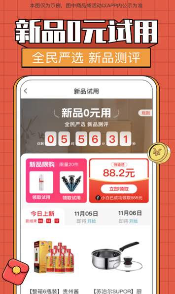 天骄严选