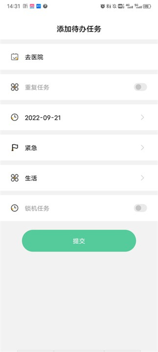 任务设置界面