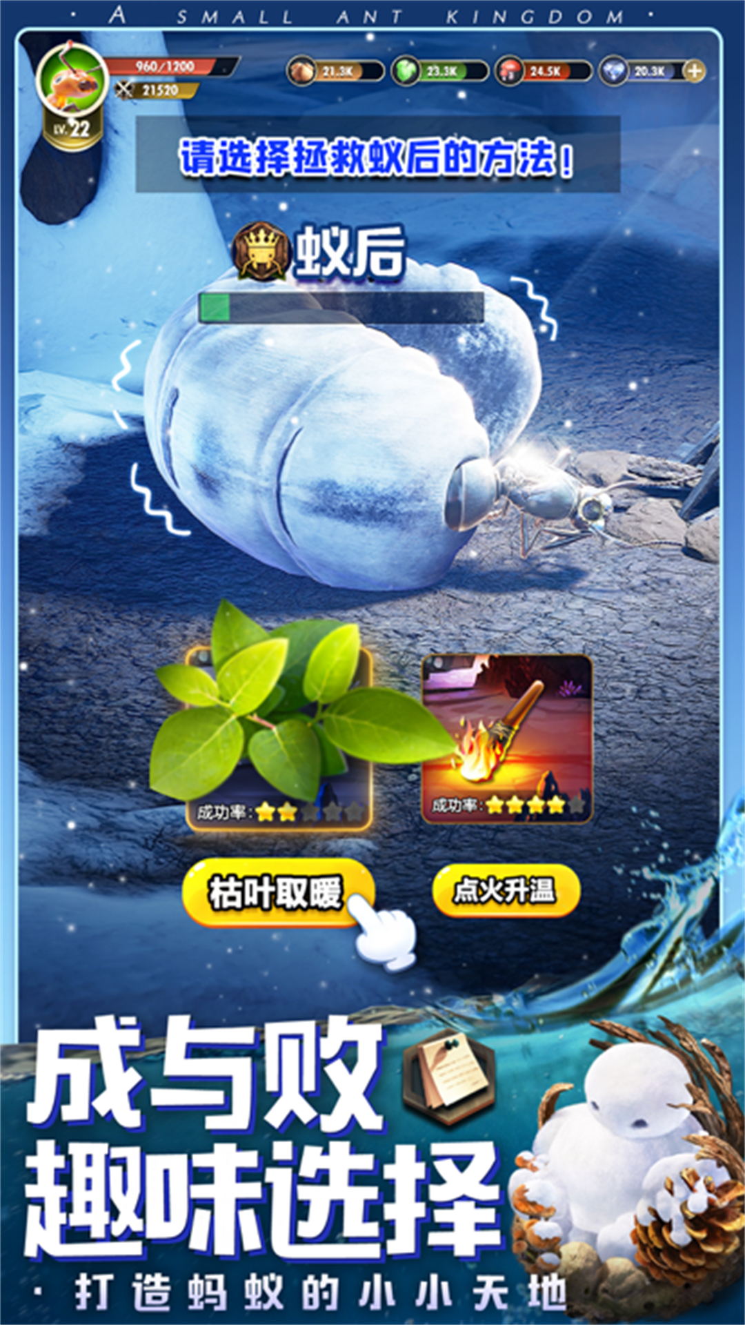 昆虫星球实机画面