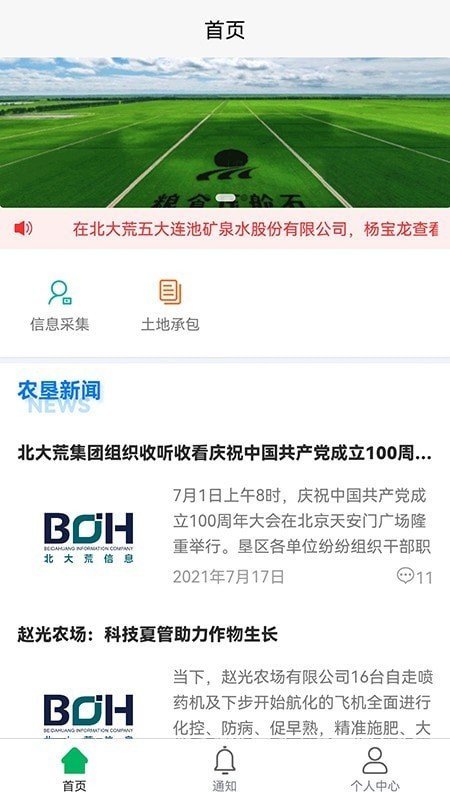 农户查看合同审核进度