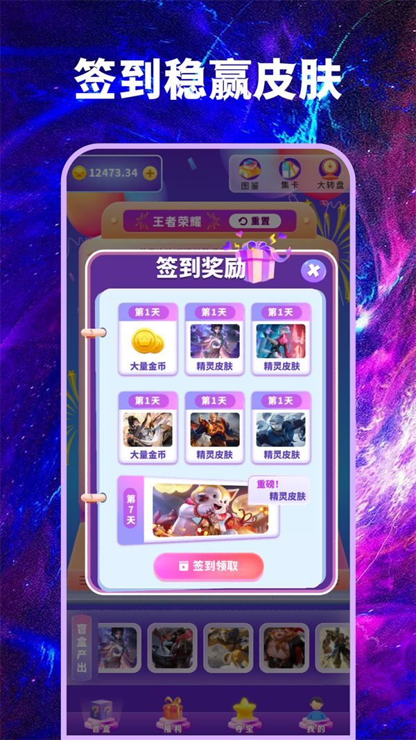 寻心皮肤种类展示