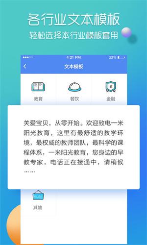 彩铃易特色功能