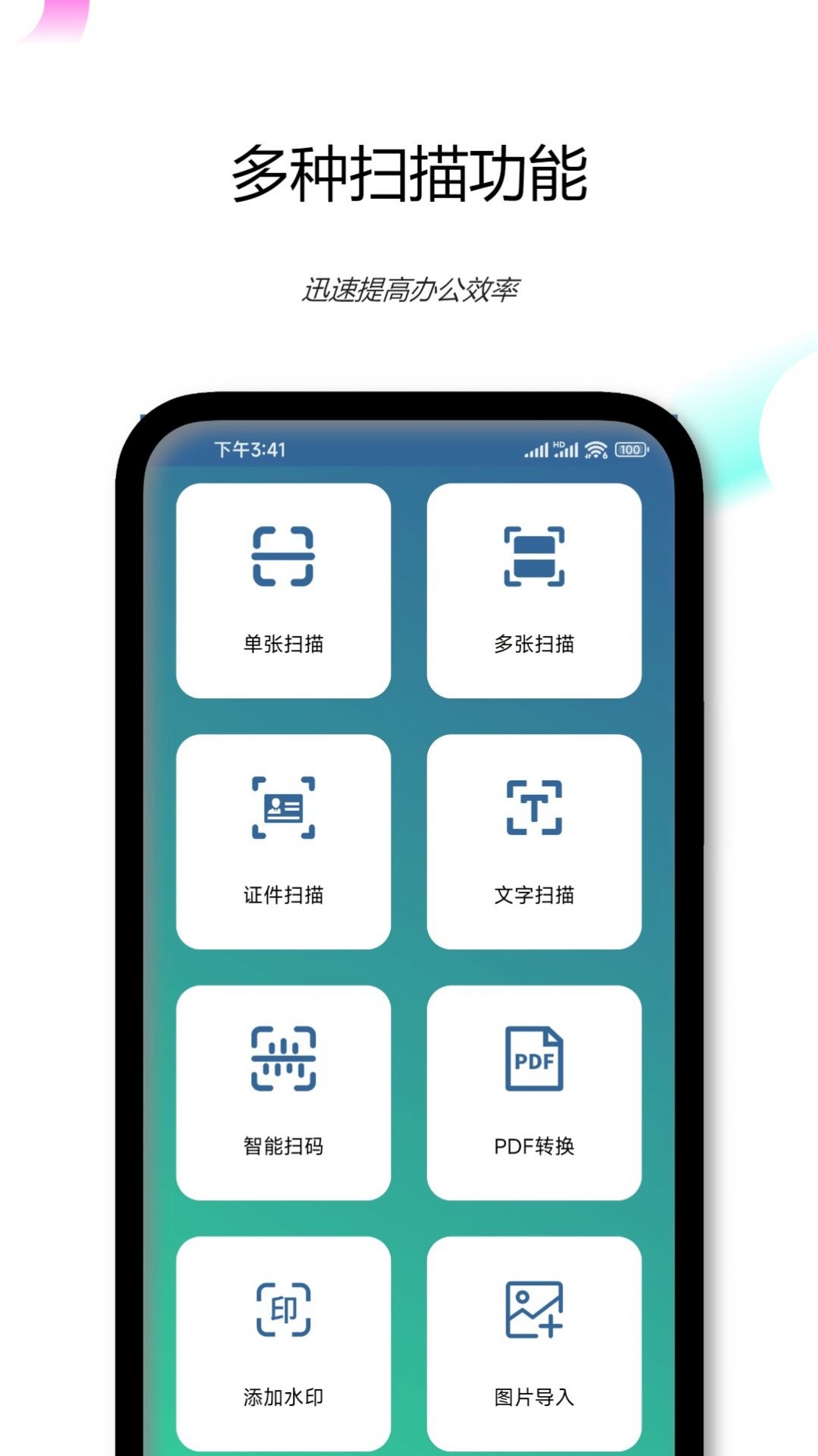 PDF文档扫描仪色彩还原效果