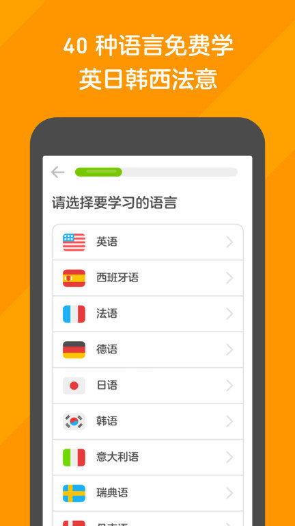 多邻国游戏化学习