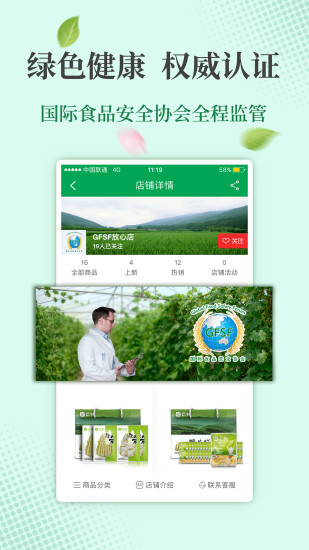 农牧人商城
