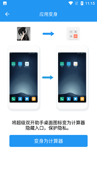 操作界面