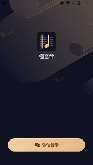 登录界面