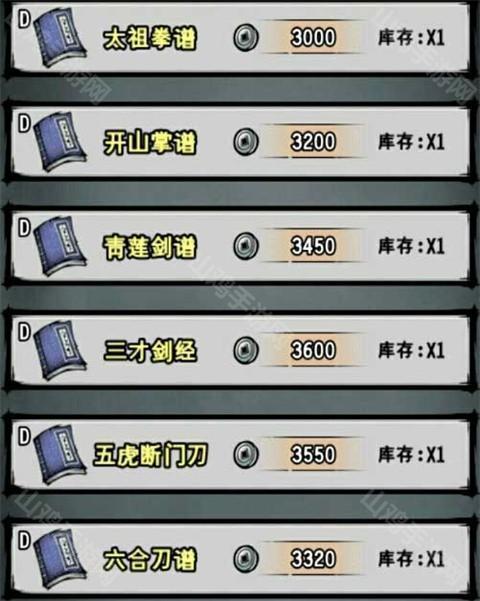 汉阳武馆