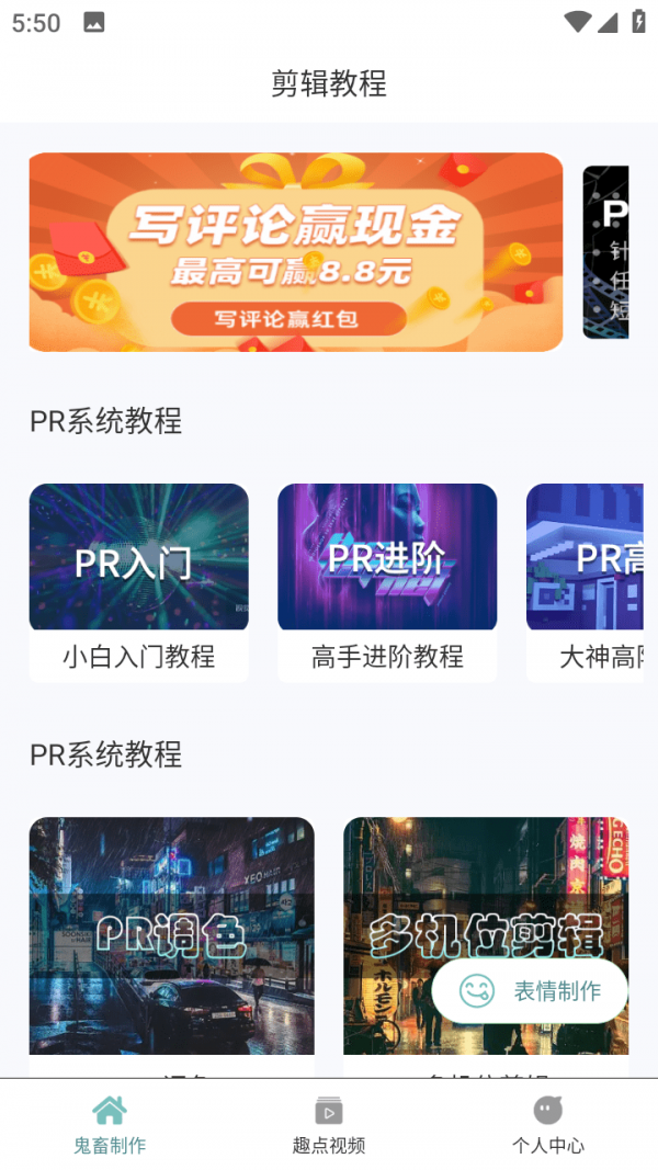 鬼畜特效展示