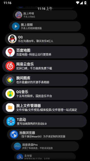 洋葱商店主界面预览