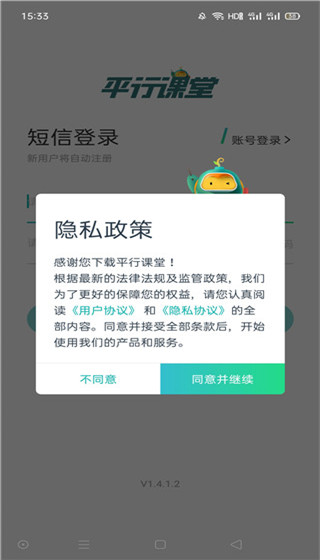 软件开启界面