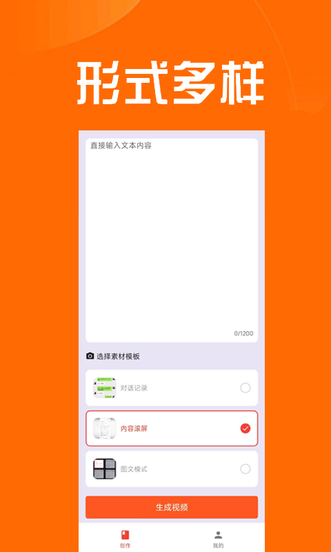 推文达人操作界面