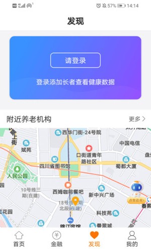 护工预约