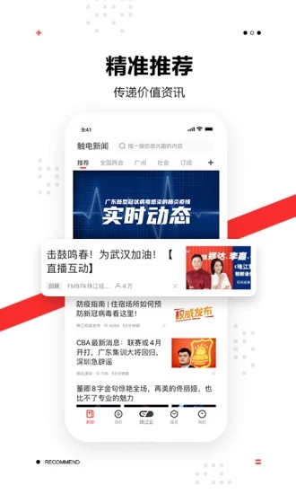 个性化推荐