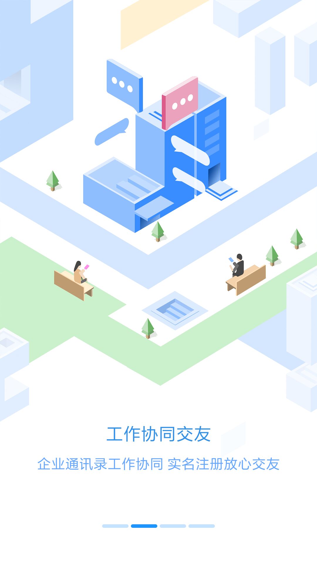 员工之家特色功能