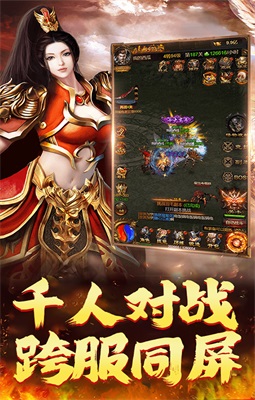 传世疯狂版战斗场景