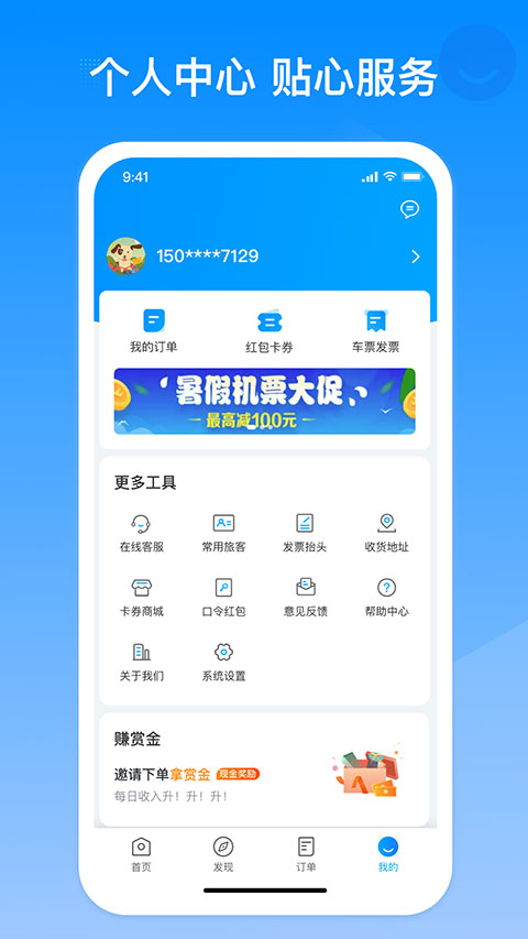 路线查询界面