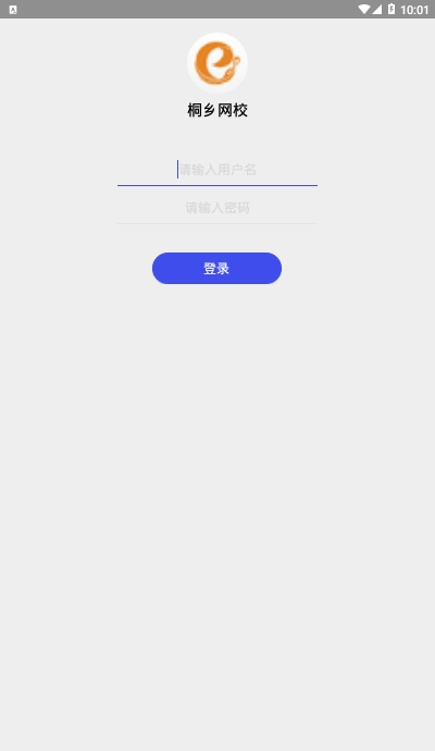 桐乡网校