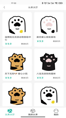 握爪操作界面