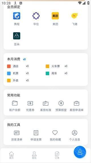 官网入口指引
