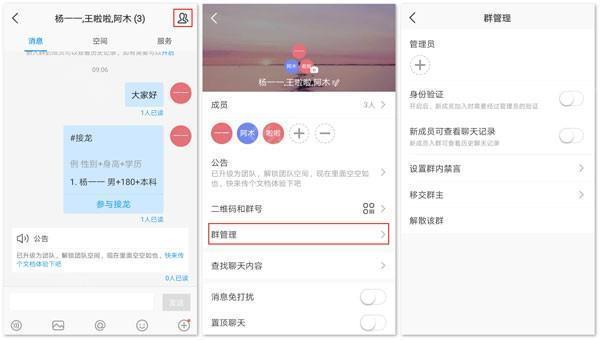 群管理升级示例