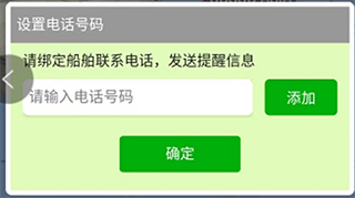 绑定界面