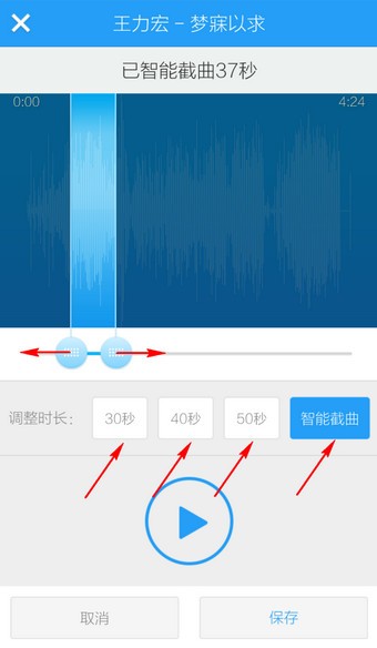 剪辑调整