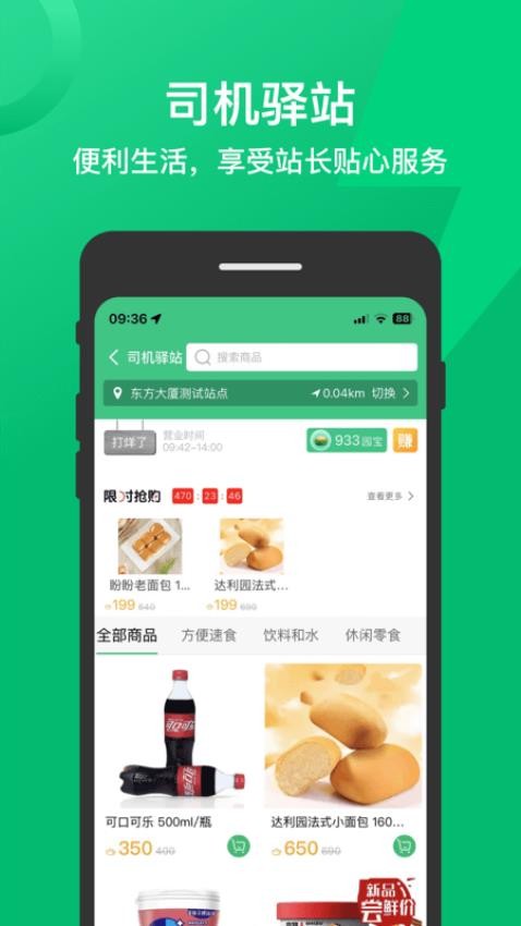 优惠页面
