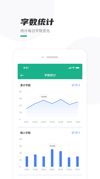 写作辅助功能界面
