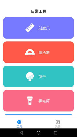 多能测量仪操作界面