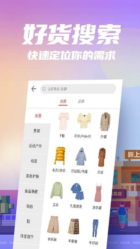 拼团功能界面