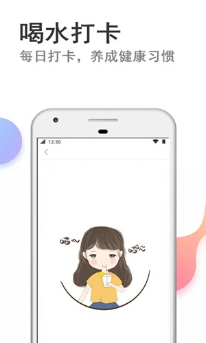 瘦瘦减肥APP饮食分析界面