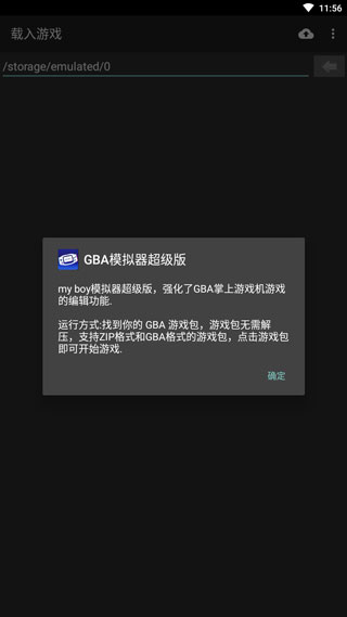 ROM目录界面